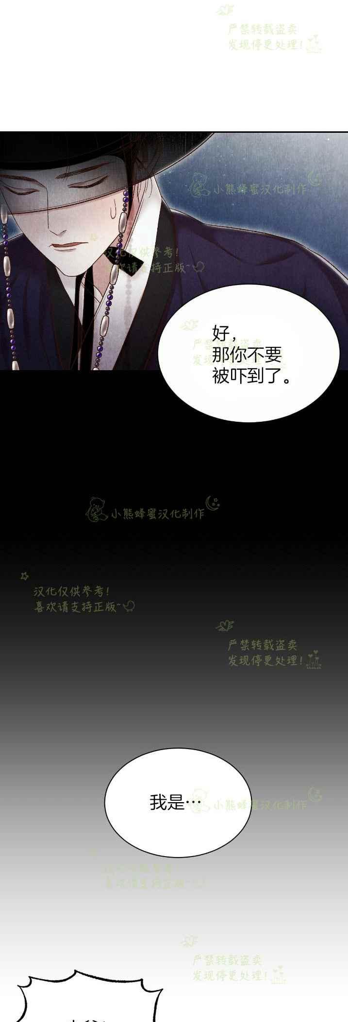 《汉阳日志》第34话 第26页