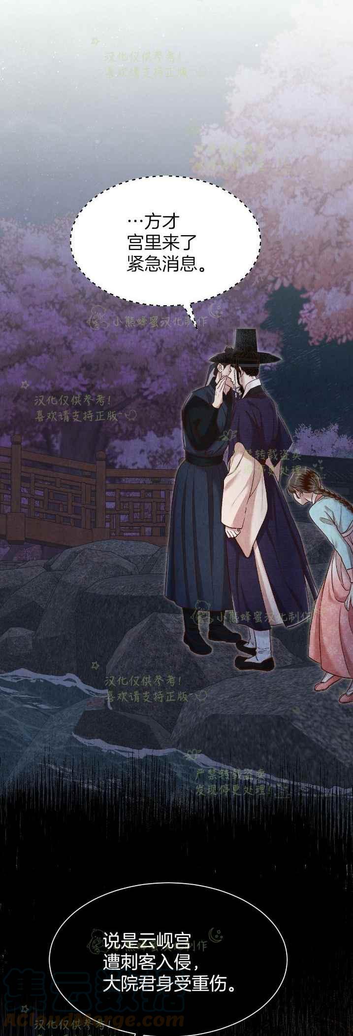 《汉阳日志》第34话 第28页