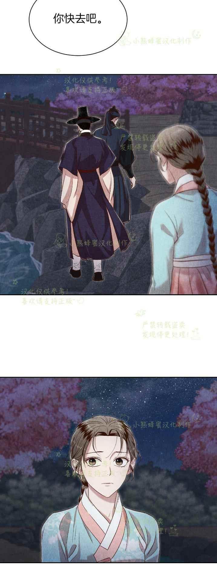 《汉阳日志》第34话 第32页
