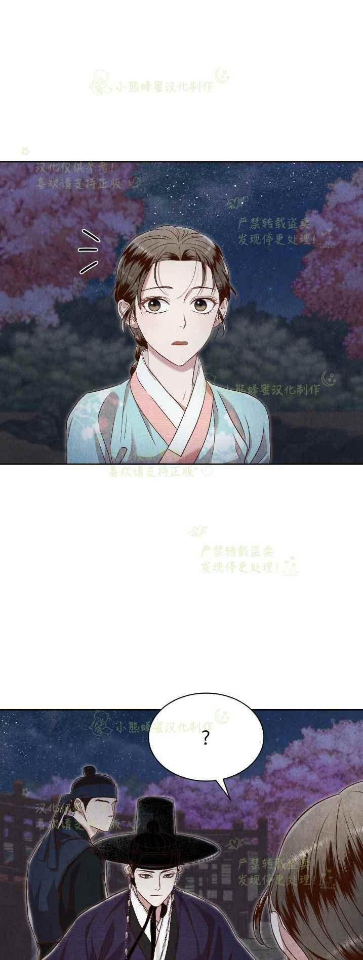 《汉阳日志》第34话 第33页