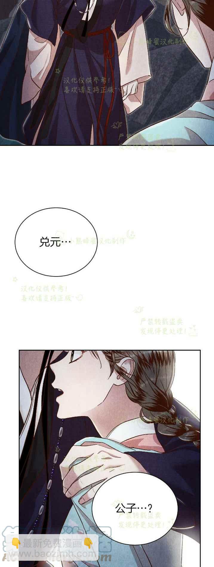 《汉阳日志》第34话 第34页