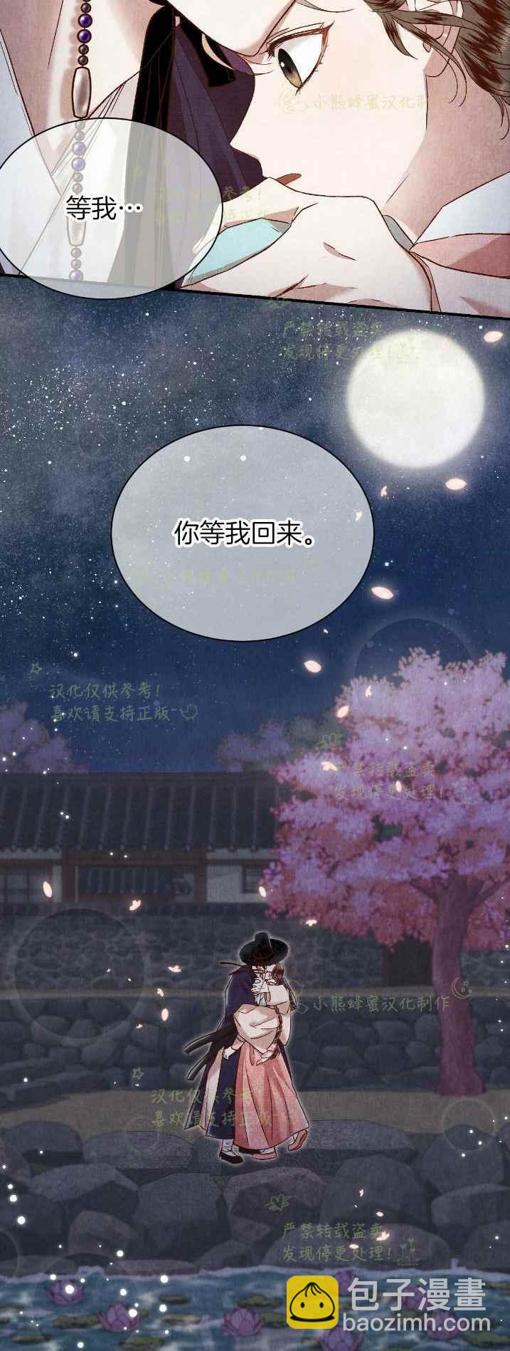 《汉阳日志》第34话 第36页