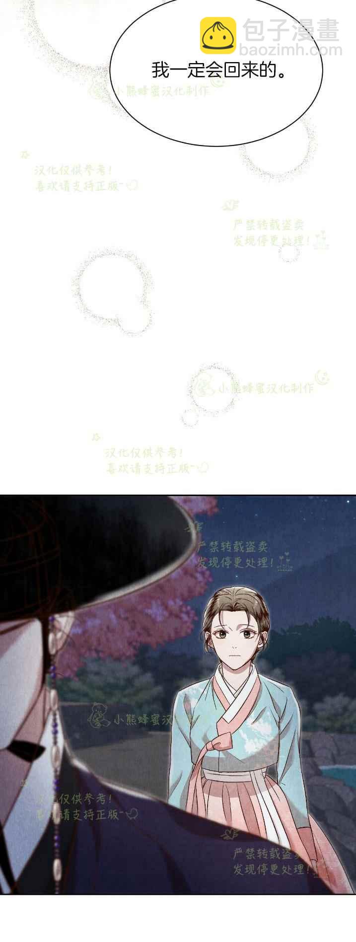 《汉阳日志》第34话 第39页