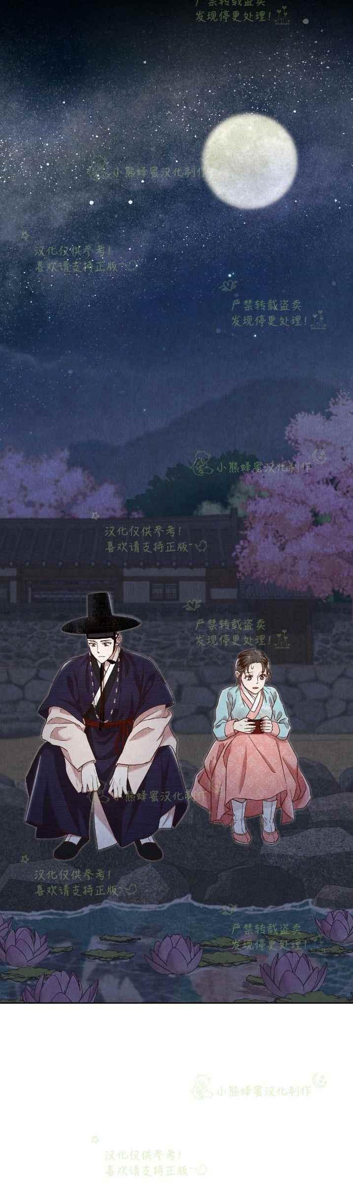 《汉阳日志》第34话 第3页
