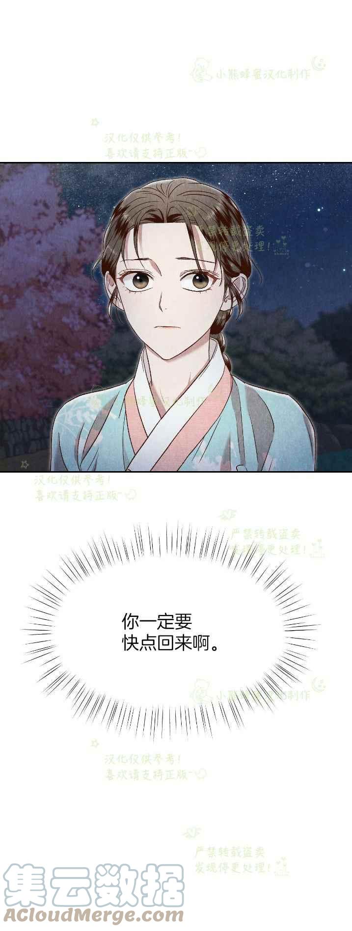 《汉阳日志》第34话 第40页