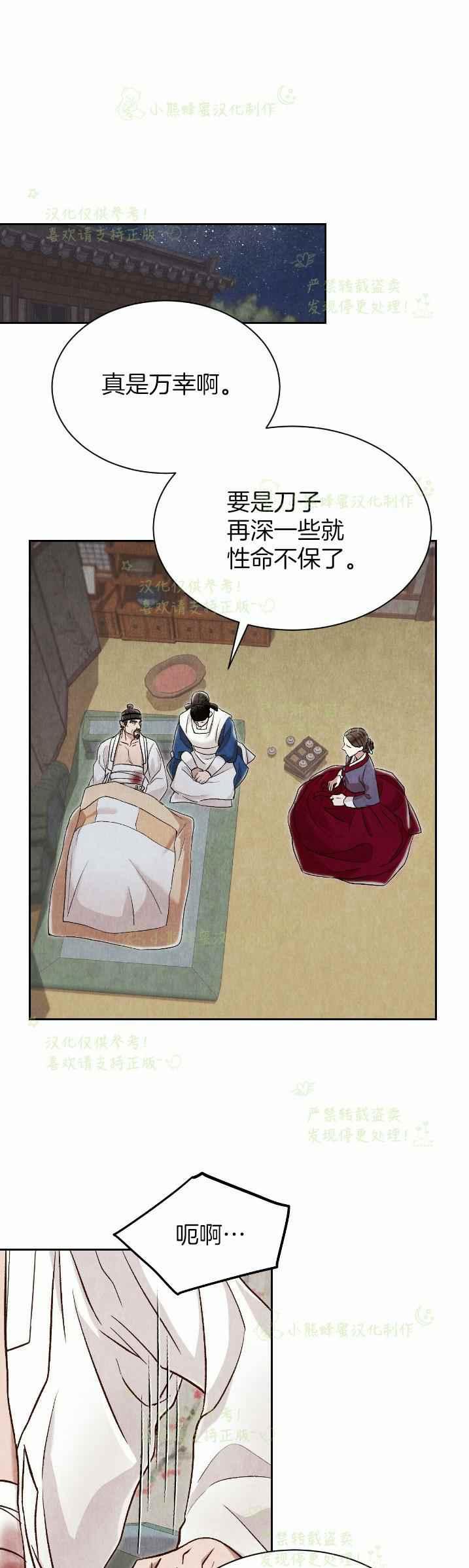 《汉阳日志》第34话 第41页