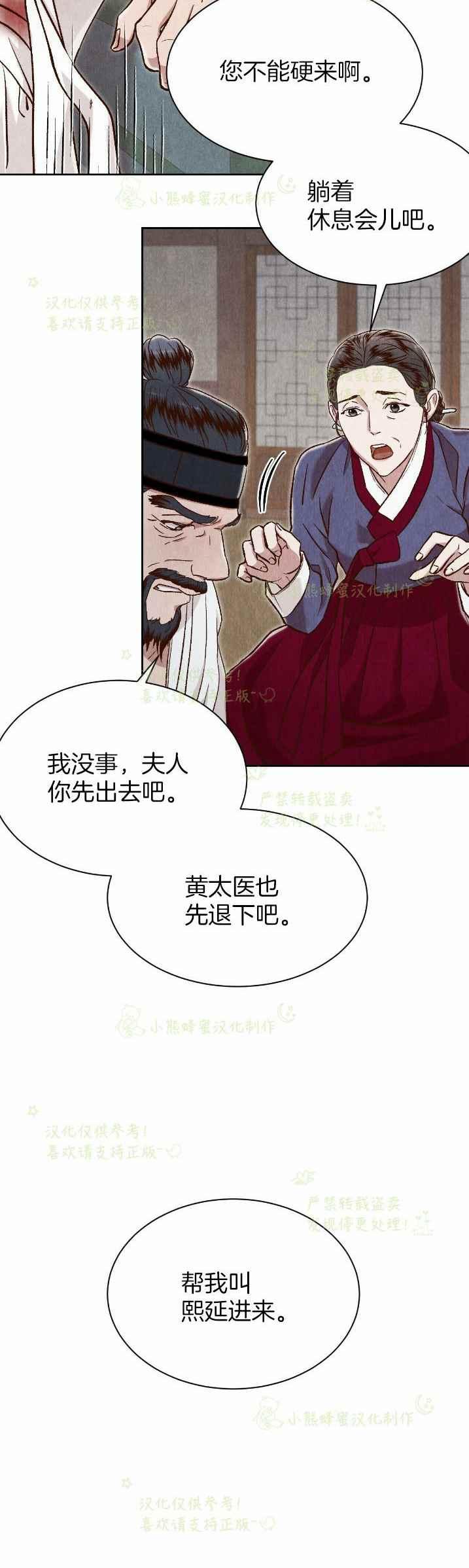 《汉阳日志》第34话 第42页