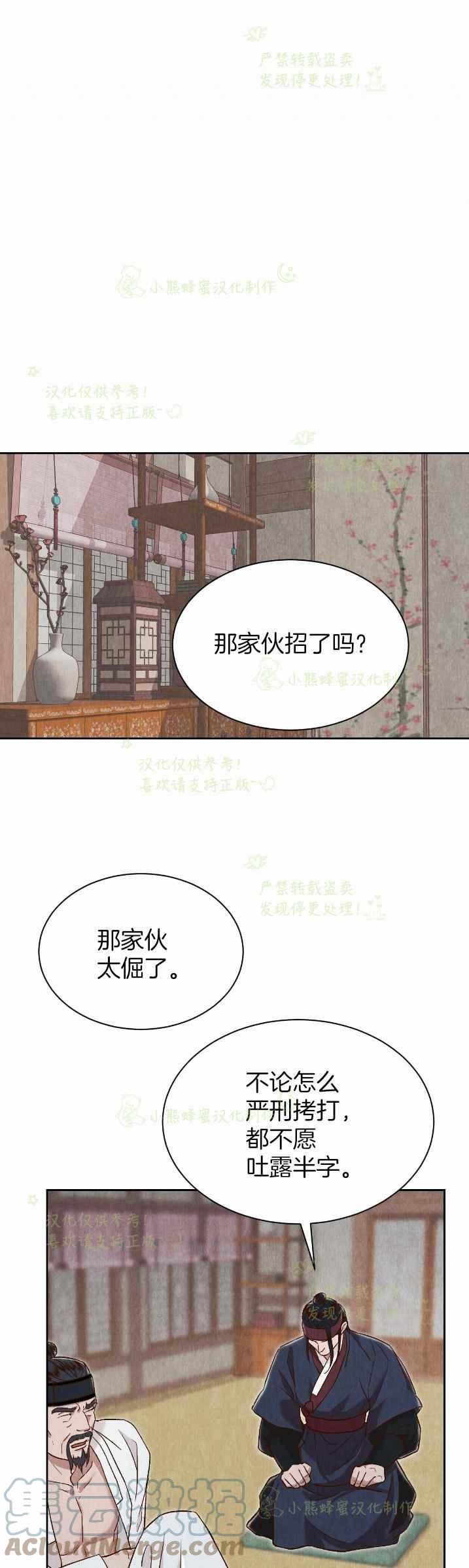 《汉阳日志》第34话 第43页