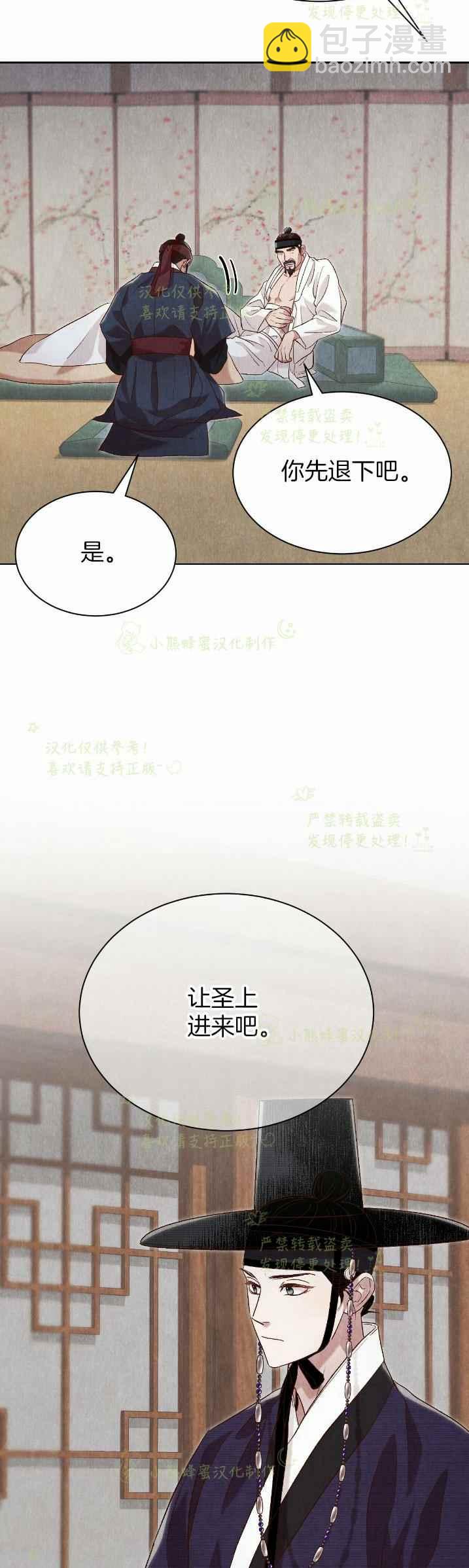 《汉阳日志》第34话 第47页