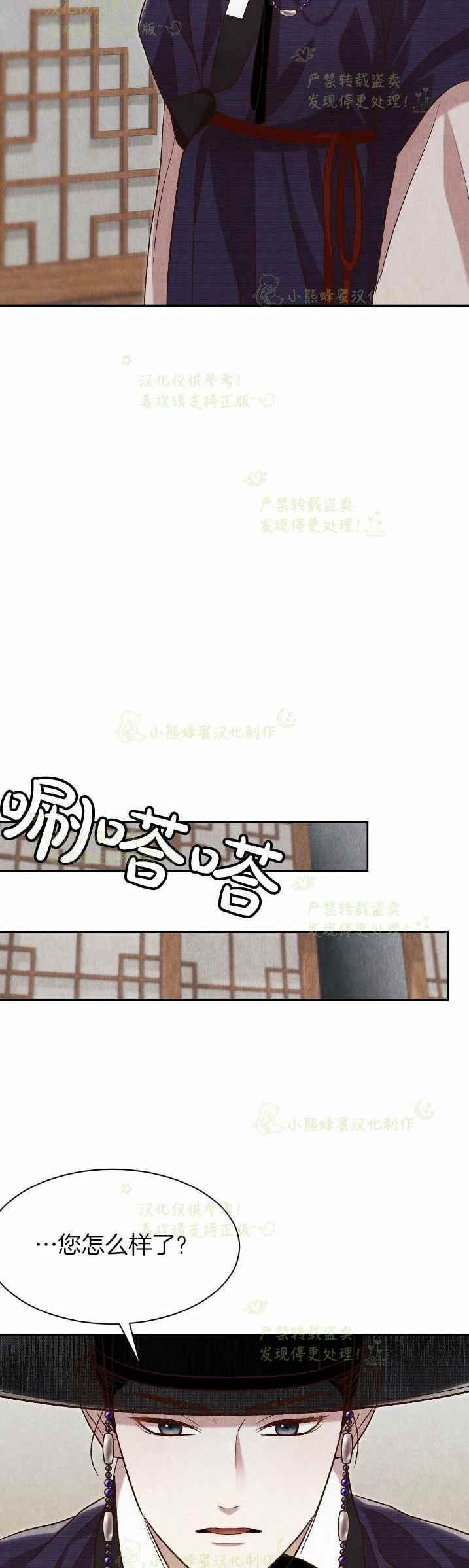 《汉阳日志》第34话 第48页