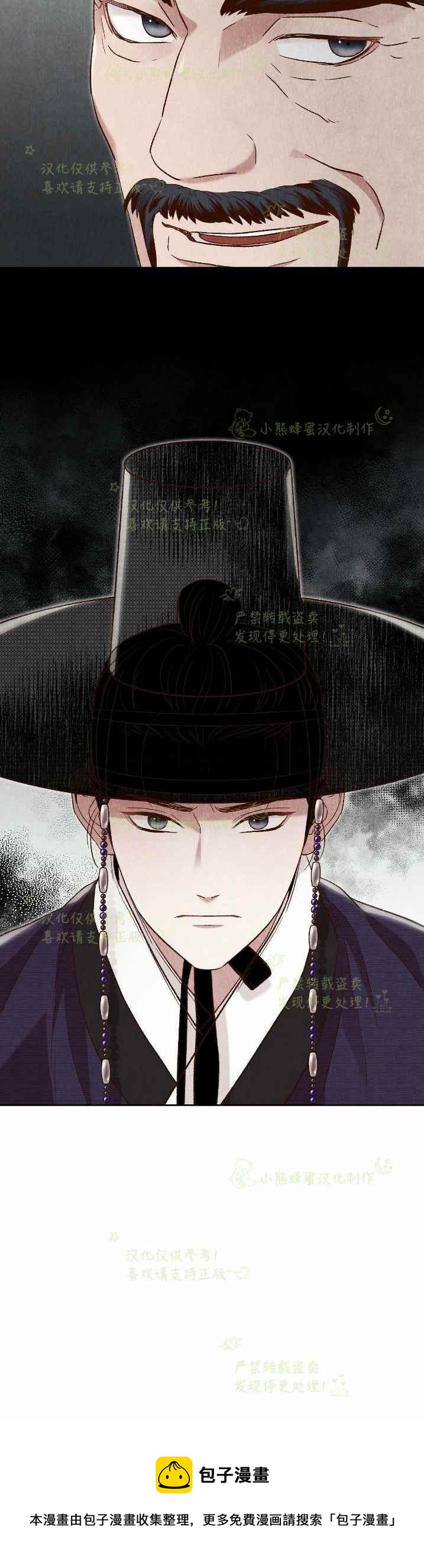 《汉阳日志》第34话 第50页