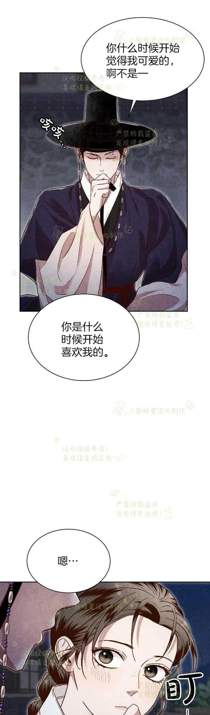 《汉阳日志》第34话 第8页
