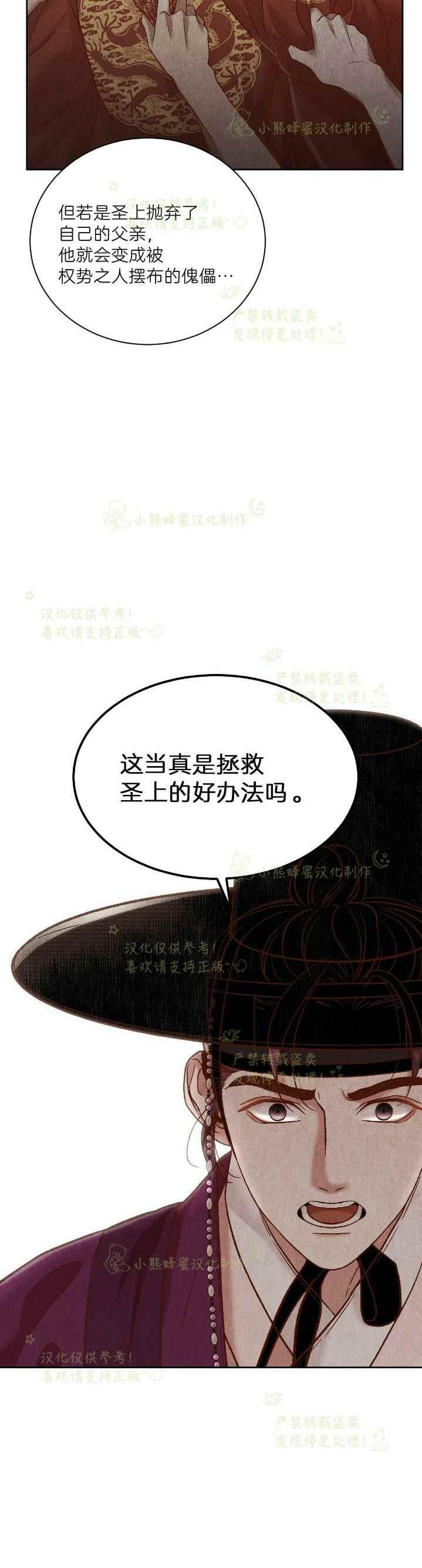 《汉阳日志》第37话 第15页