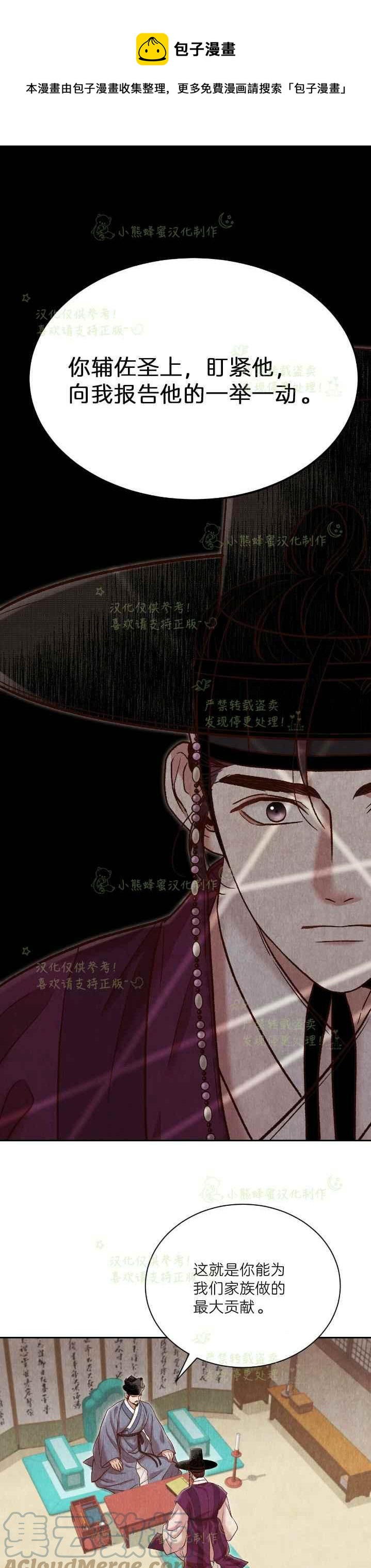 《汉阳日志》第37话 第1页