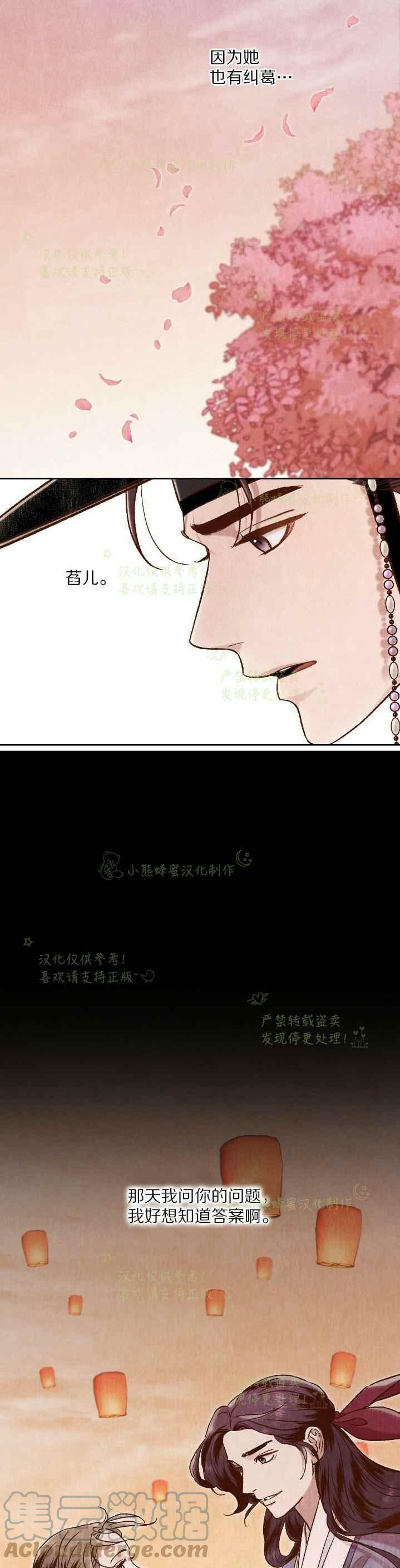 《汉阳日志》第37话 第25页
