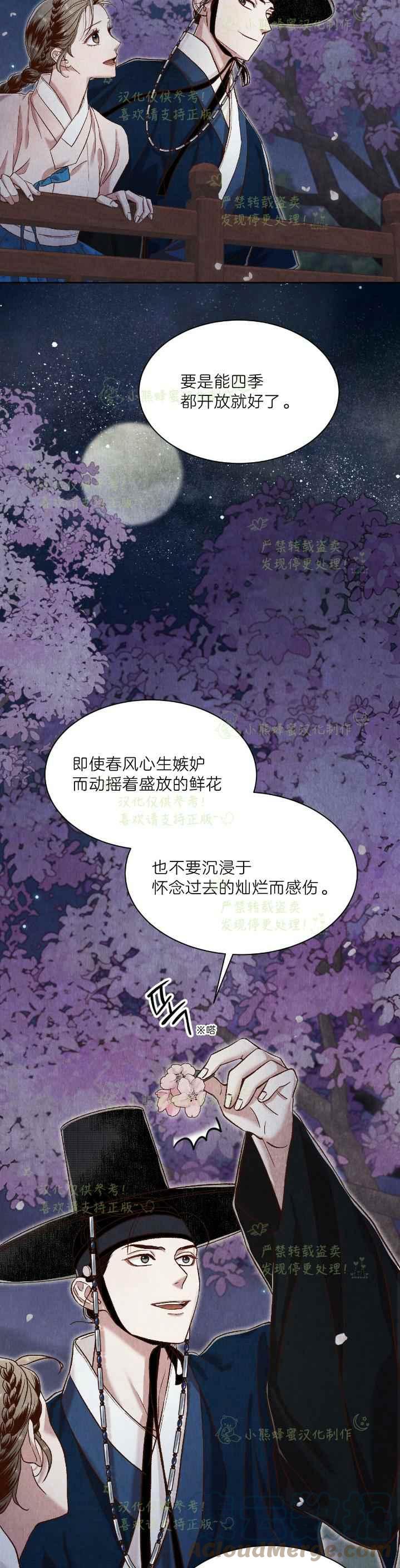 《汉阳日志》第37话 第28页