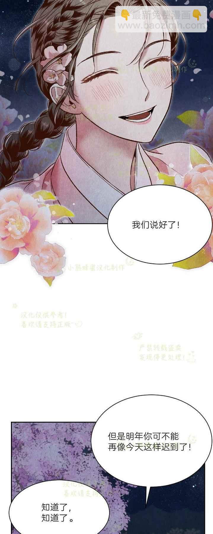 《汉阳日志》第37话 第32页