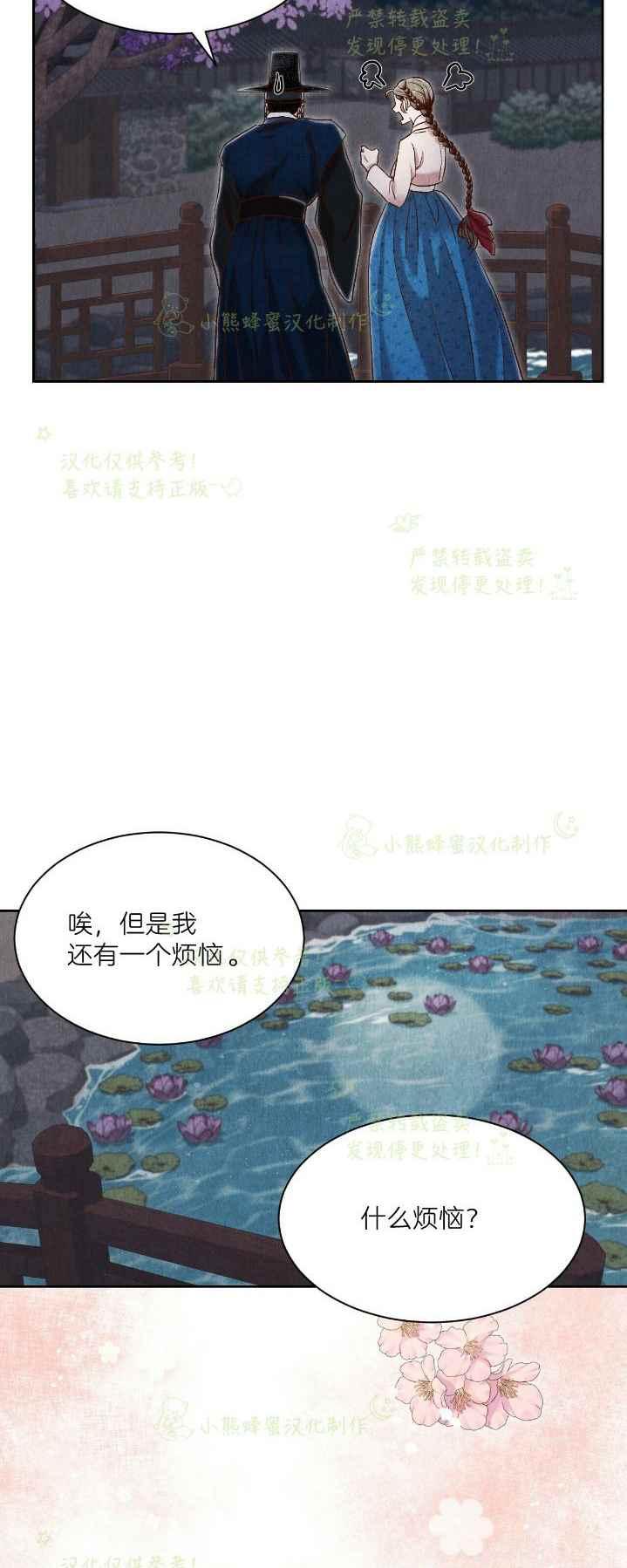 《汉阳日志》第37话 第33页