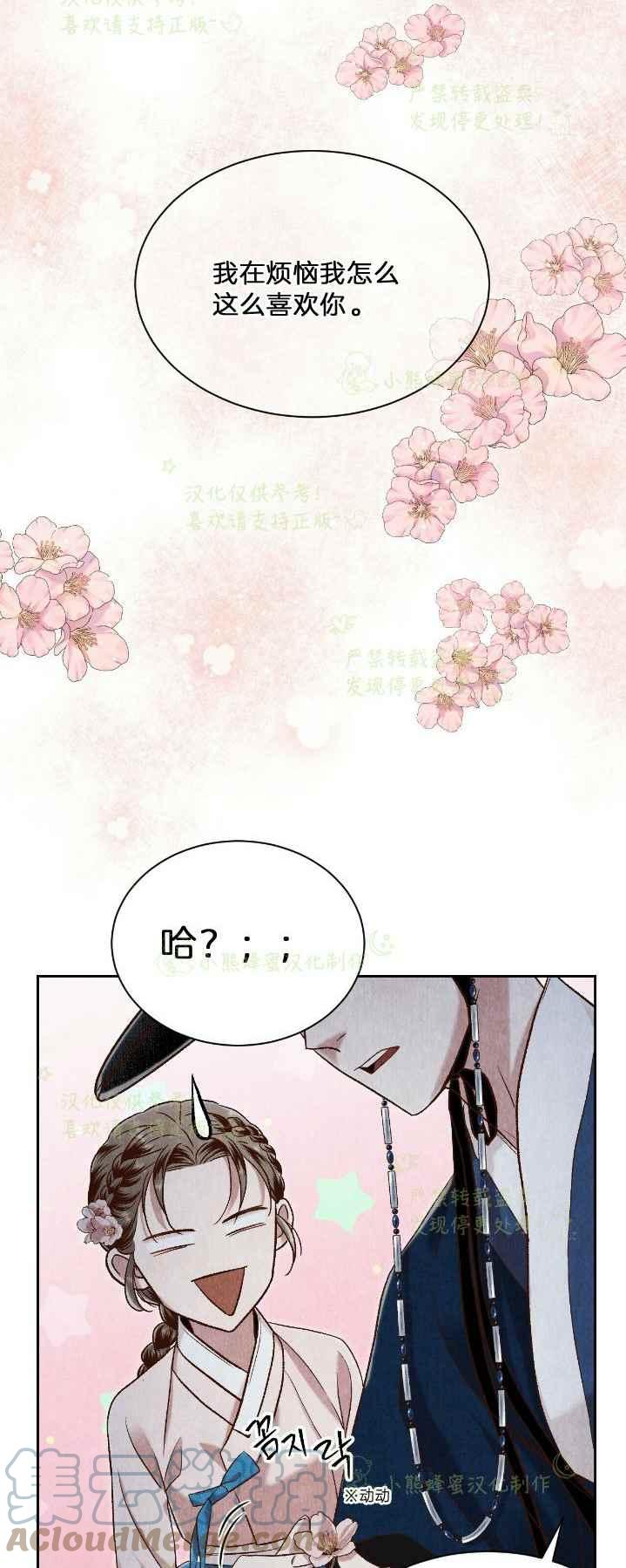 《汉阳日志》第37话 第34页