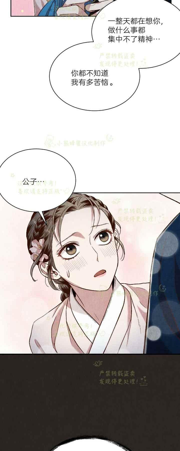 《汉阳日志》第37话 第35页