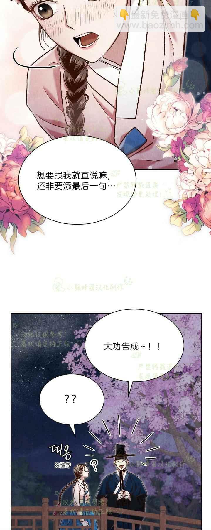 《汉阳日志》第37话 第39页