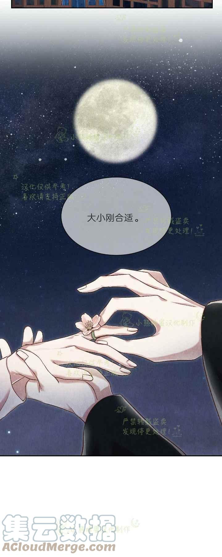 《汉阳日志》第37话 第40页