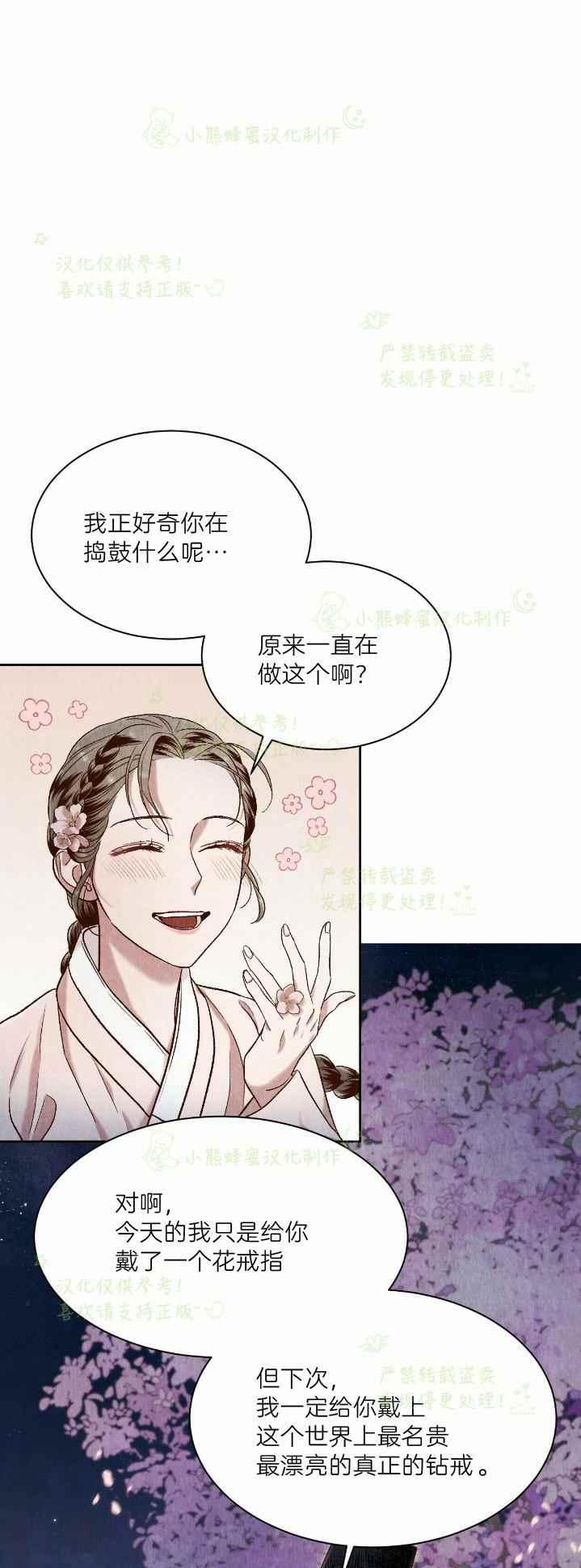 《汉阳日志》第37话 第41页