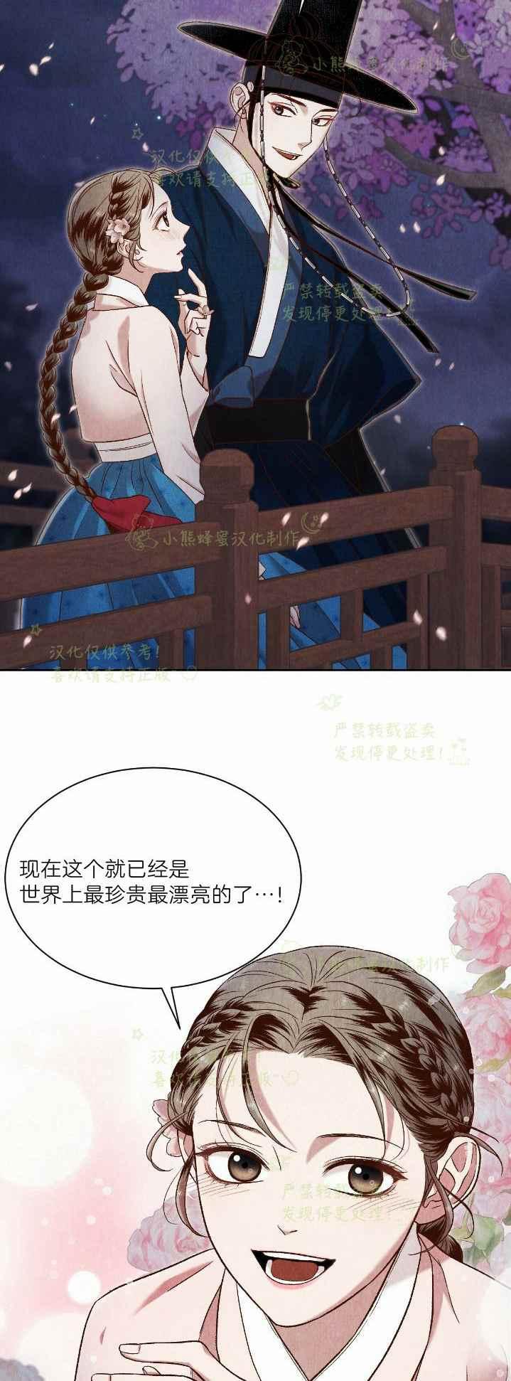 《汉阳日志》第37话 第42页