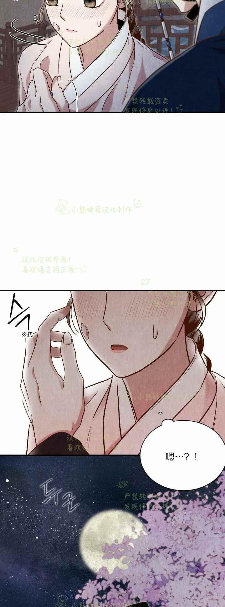 《汉阳日志》第37话 第44页
