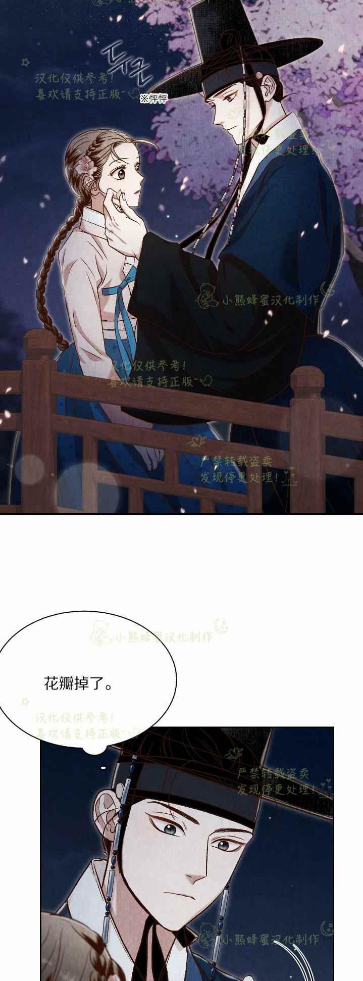 《汉阳日志》第37话 第45页