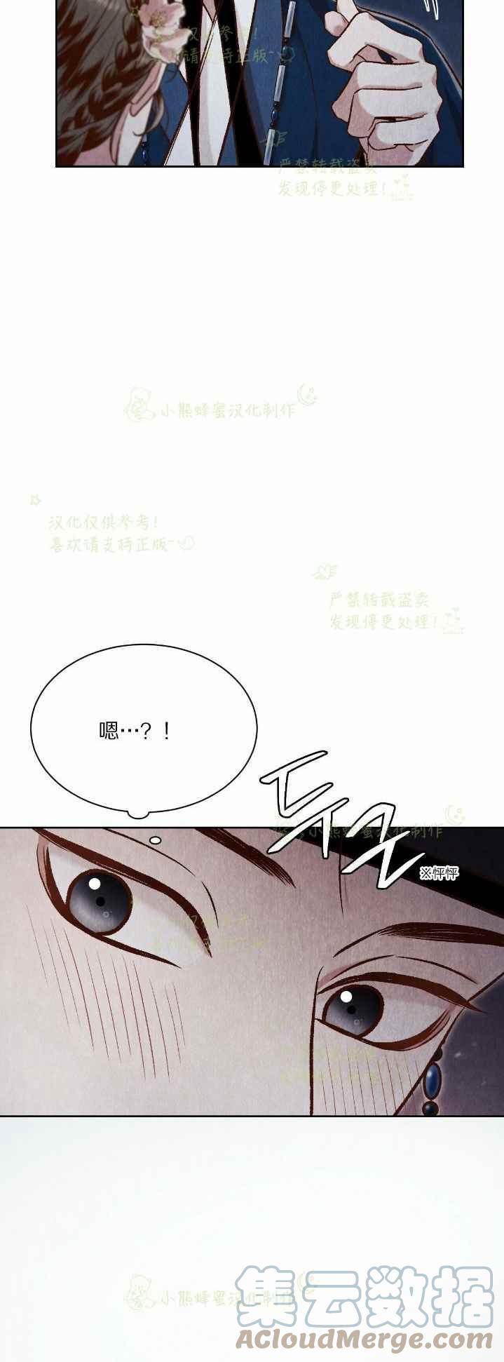 《汉阳日志》第37话 第46页