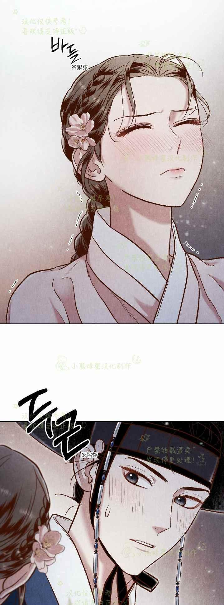 《汉阳日志》第37话 第47页