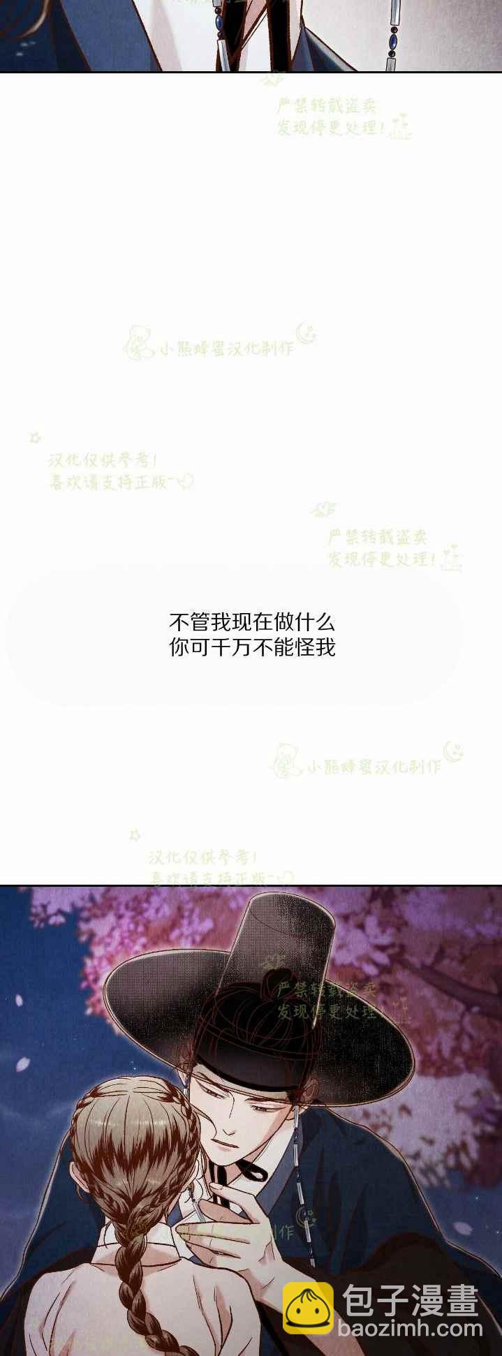 《汉阳日志》第37话 第48页