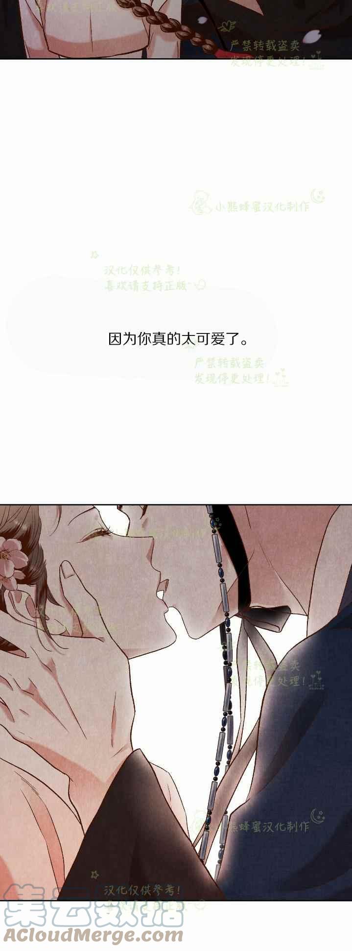 《汉阳日志》第37话 第49页