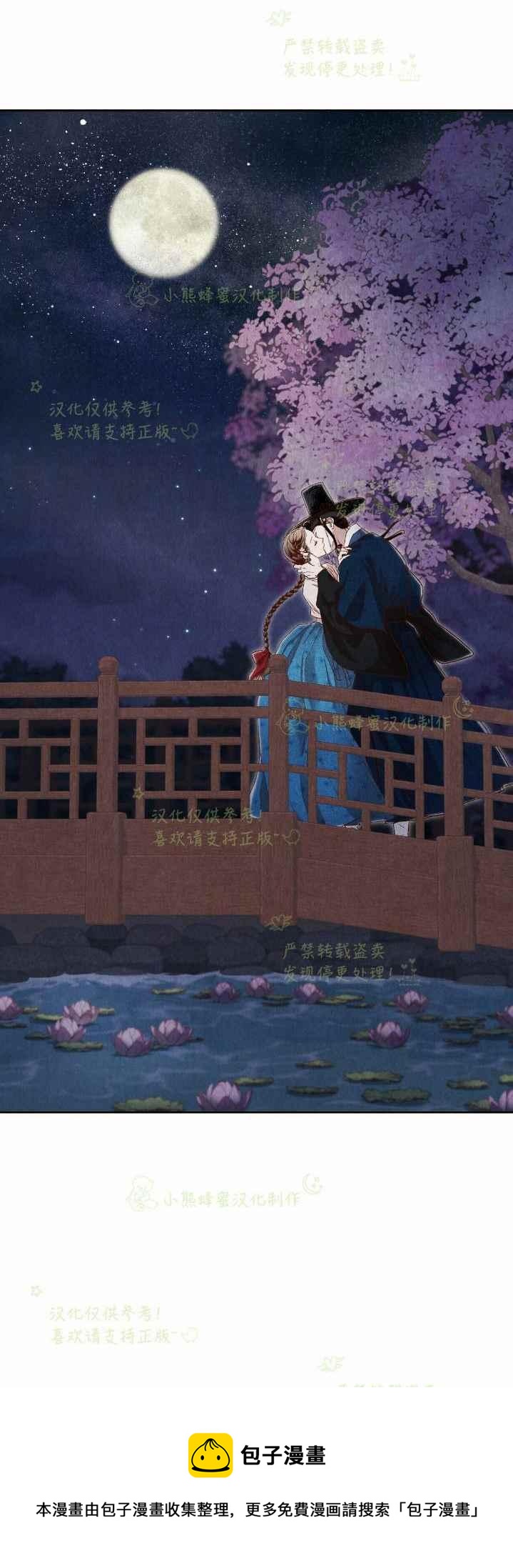 《汉阳日志》第37话 第50页