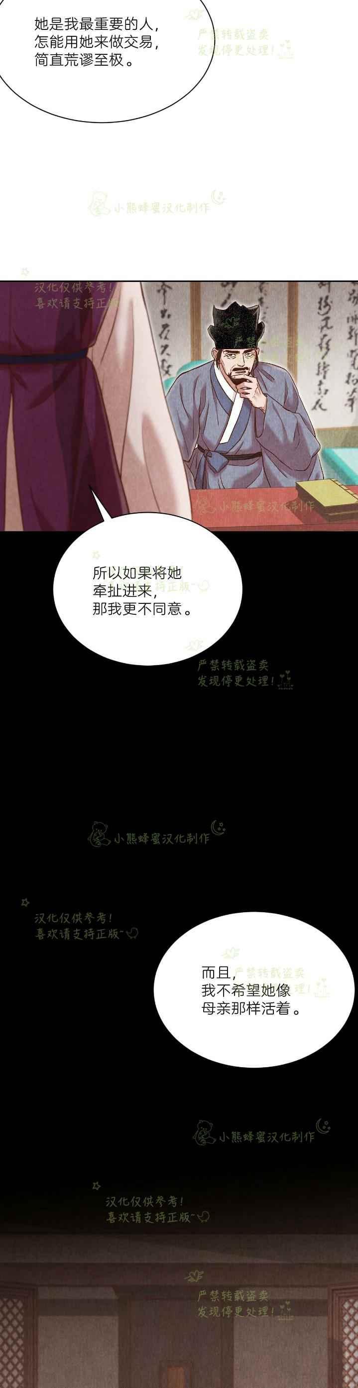 《汉阳日志》第37话 第5页