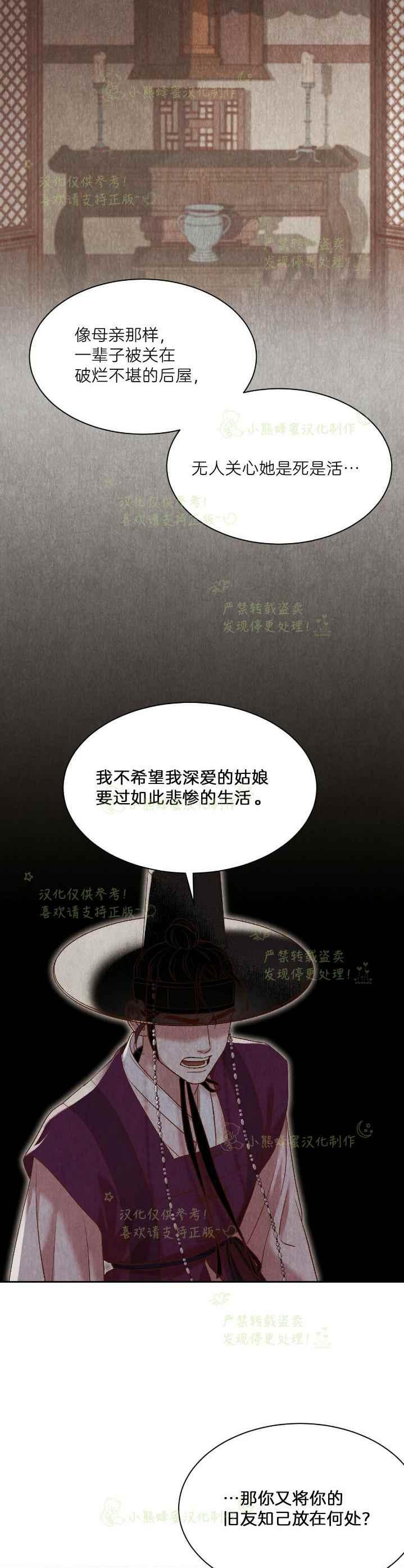 《汉阳日志》第37话 第6页