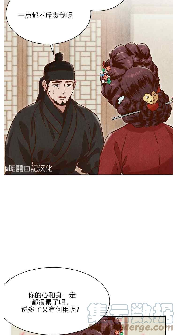 《汉阳日志》第42话 第10页