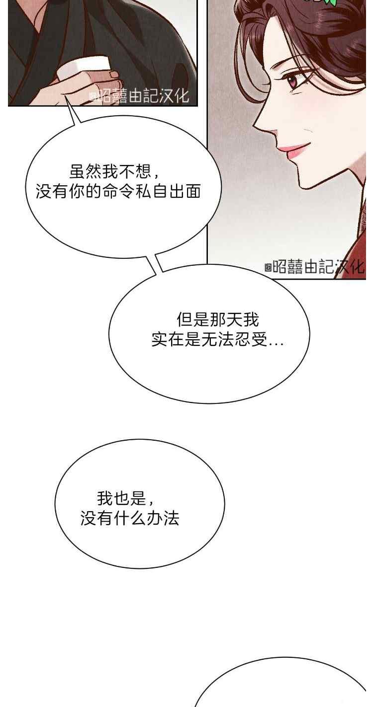 《汉阳日志》第42话 第12页
