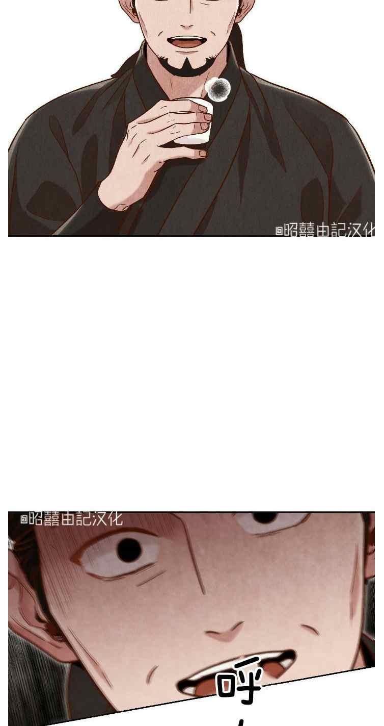 《汉阳日志》第42话 第14页