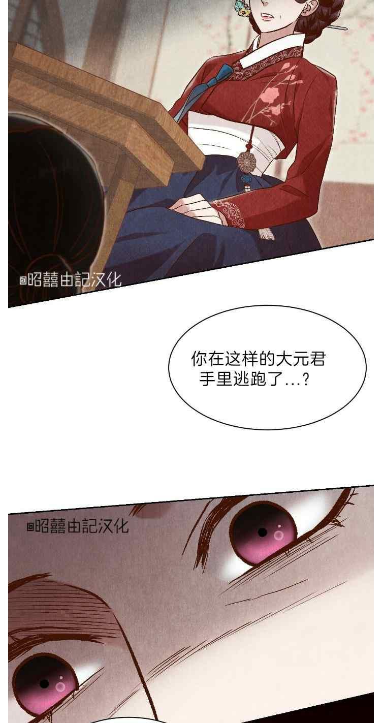 《汉阳日志》第42话 第18页