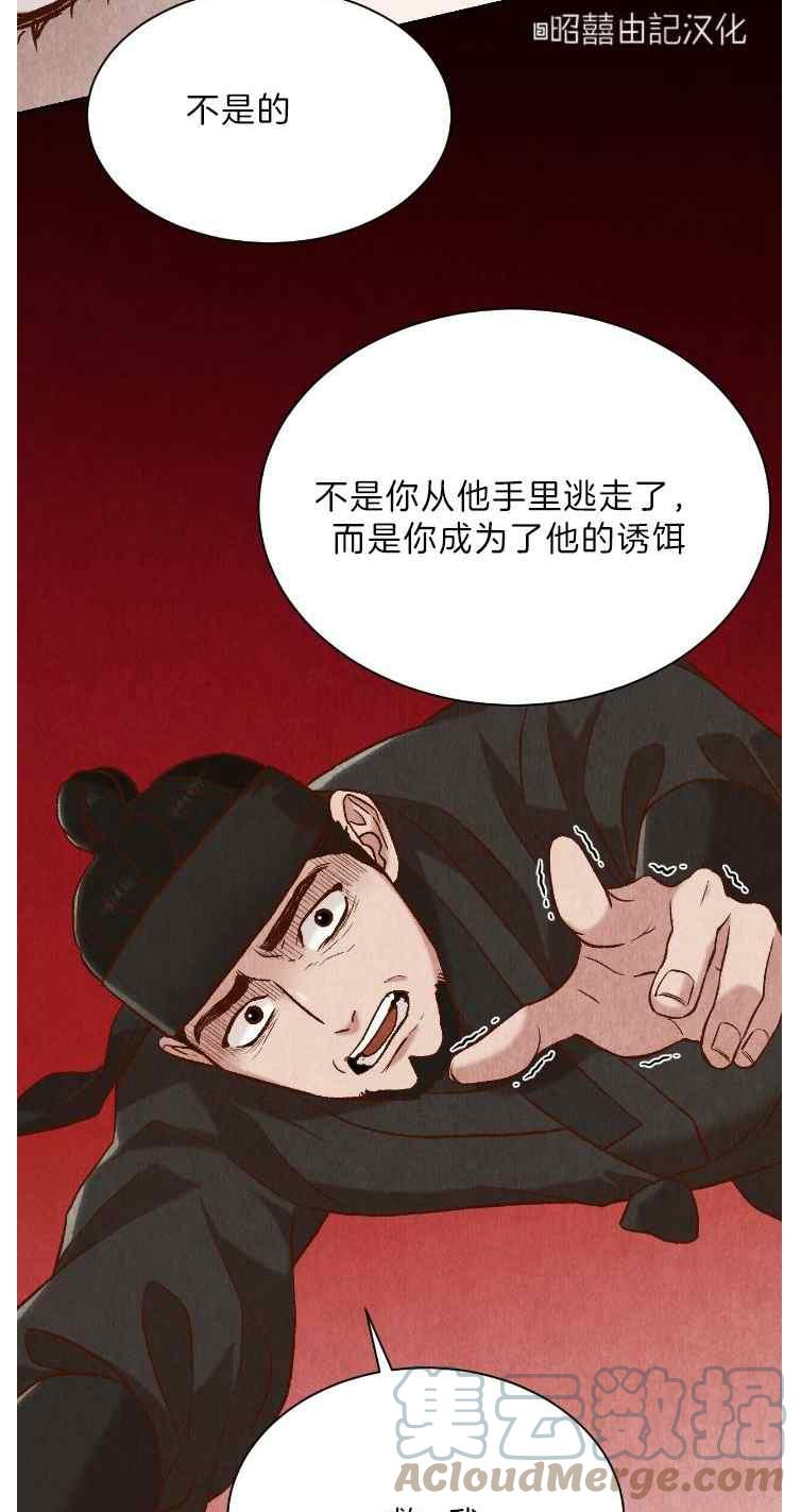 《汉阳日志》第42话 第19页