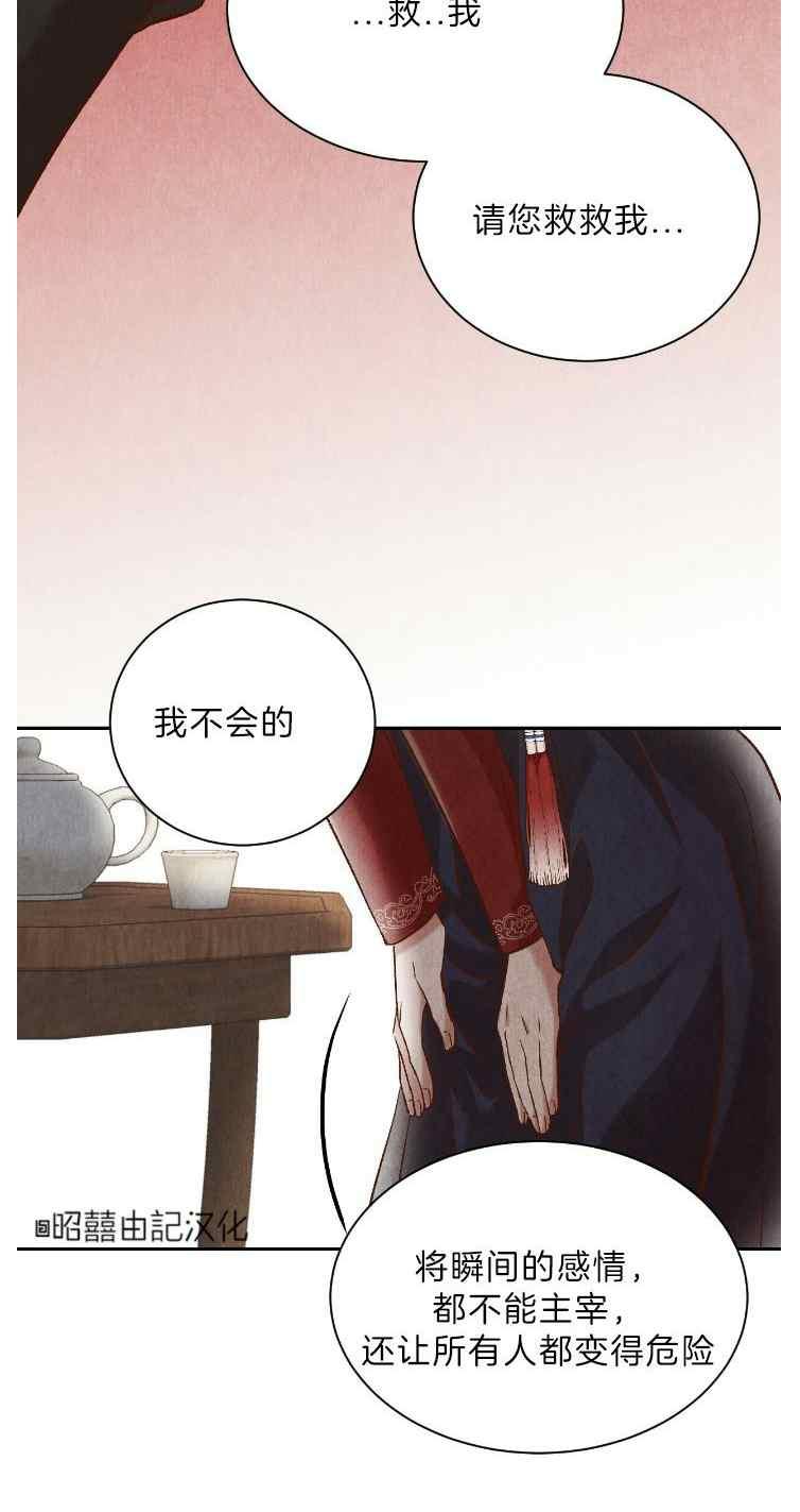 《汉阳日志》第42话 第20页