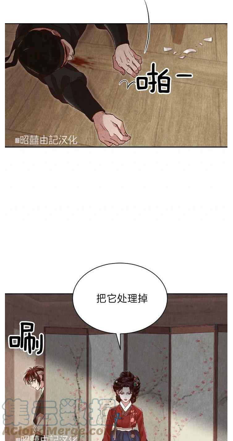 《汉阳日志》第42话 第22页