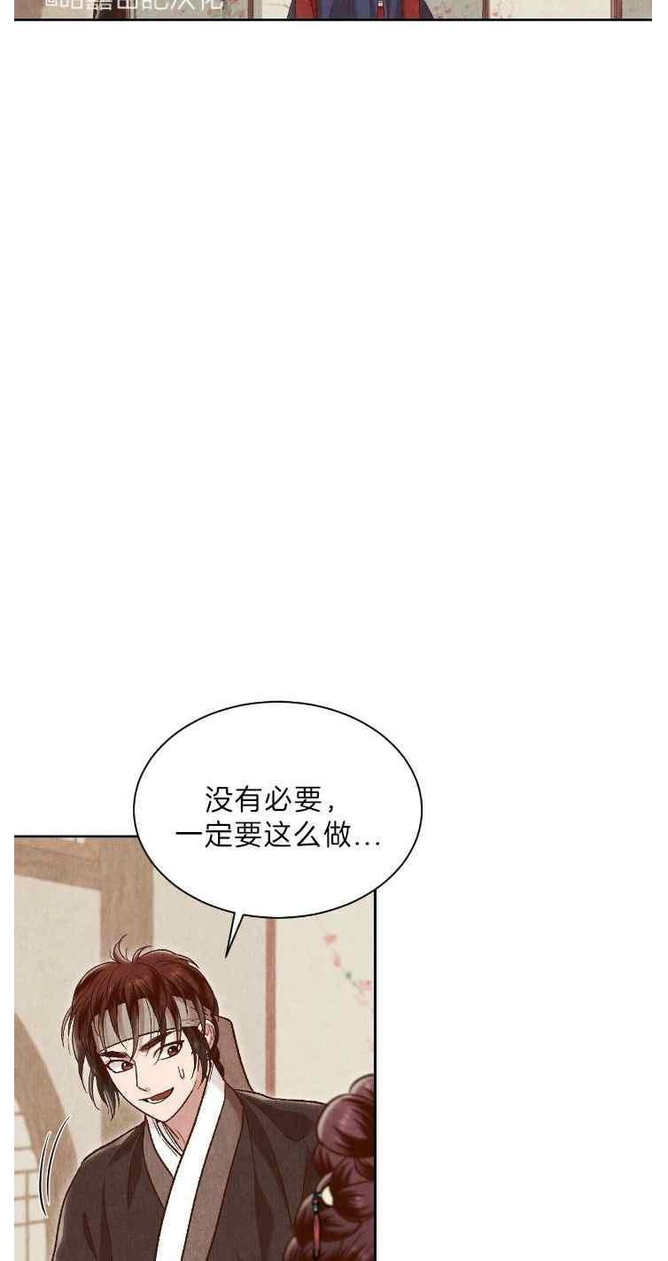 《汉阳日志》第42话 第23页