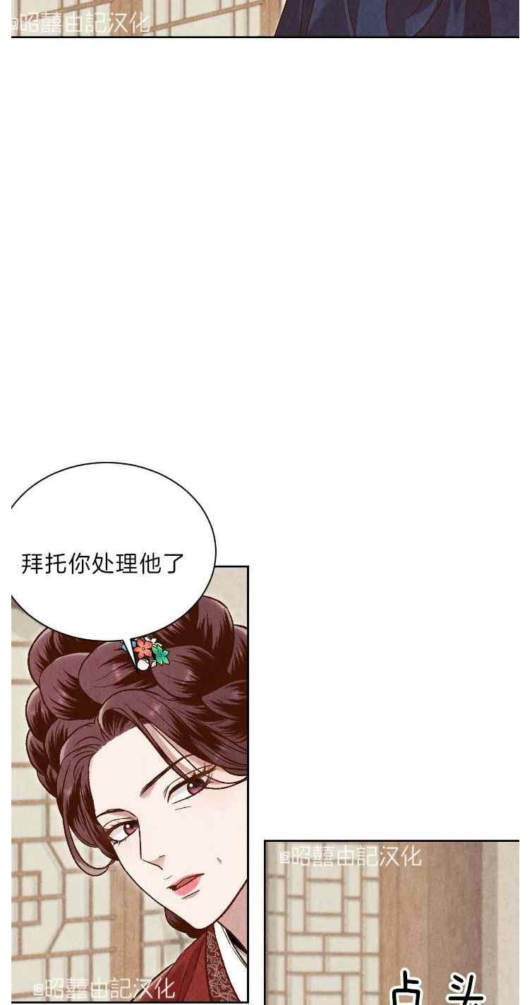 《汉阳日志》第42话 第27页
