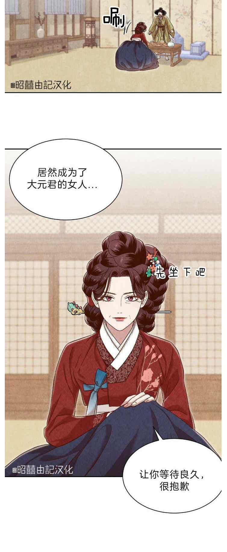《汉阳日志》第42话 第32页