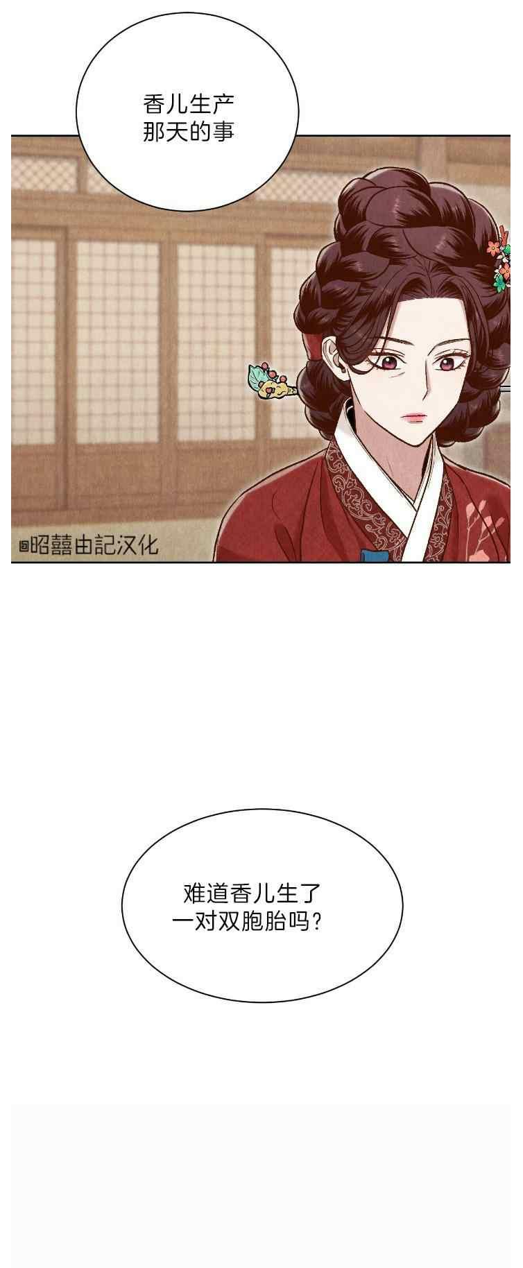 《汉阳日志》第42话 第35页