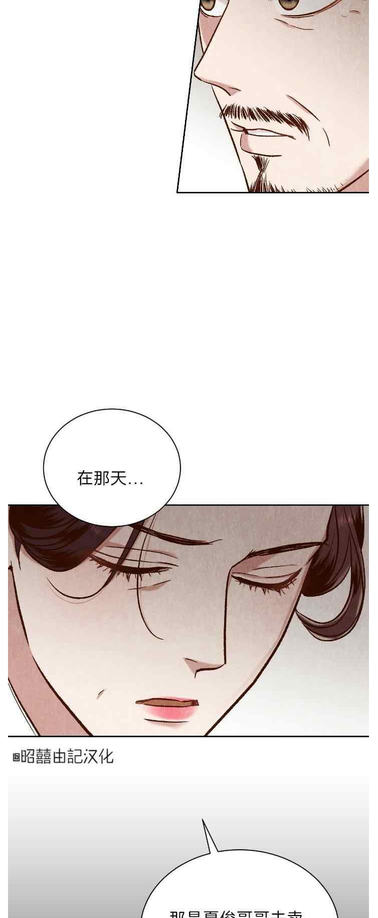 《汉阳日志》第42话 第39页
