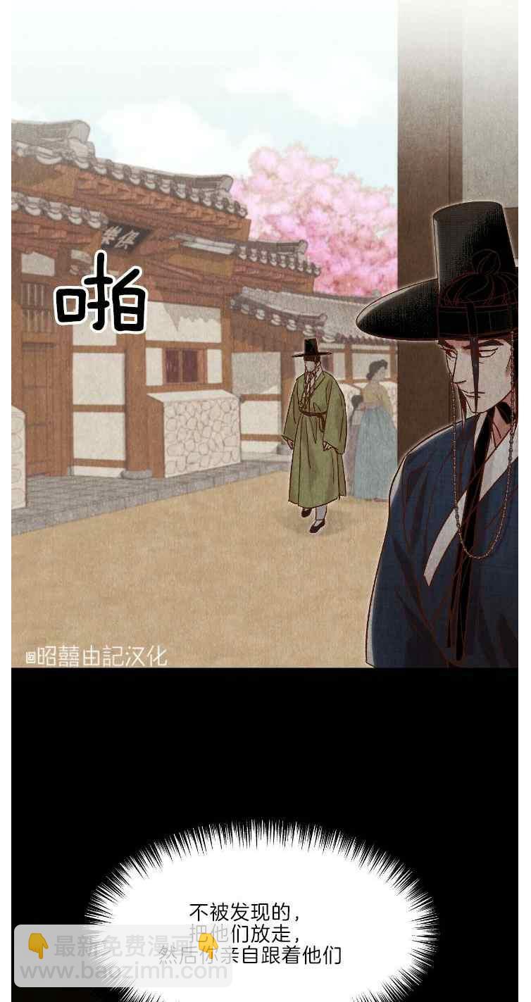 《汉阳日志》第42话 第3页